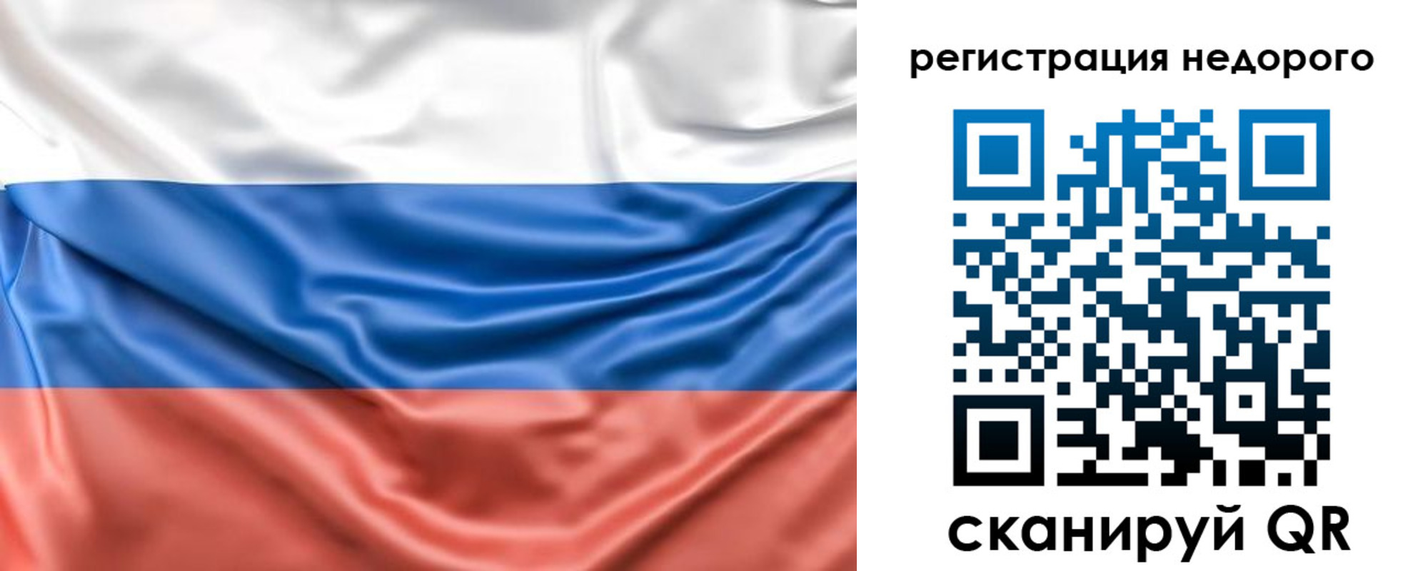 временная прописка в Бахчисарае
