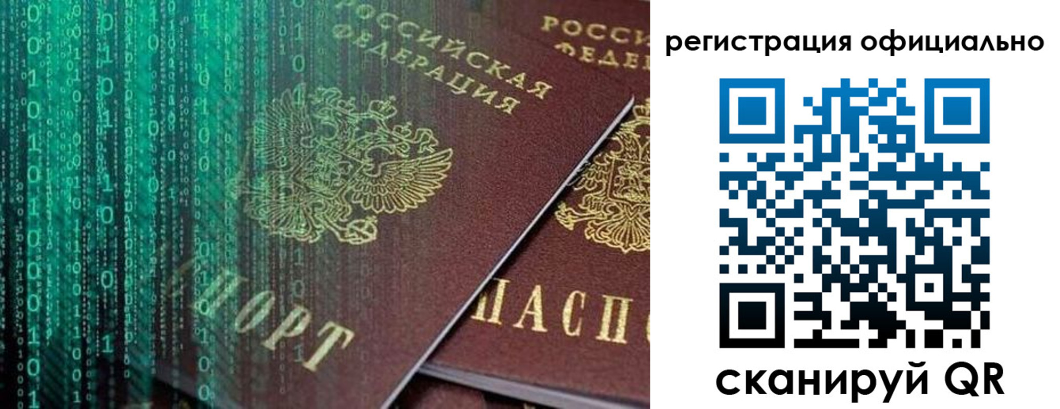временная регистрация в Бахчисарае