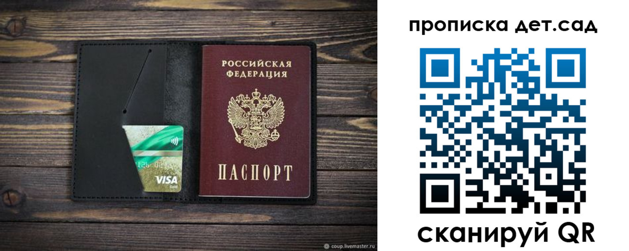 регистрация для школы в Бахчисарае