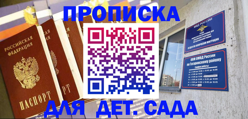 где прописаться в Бахчисарае