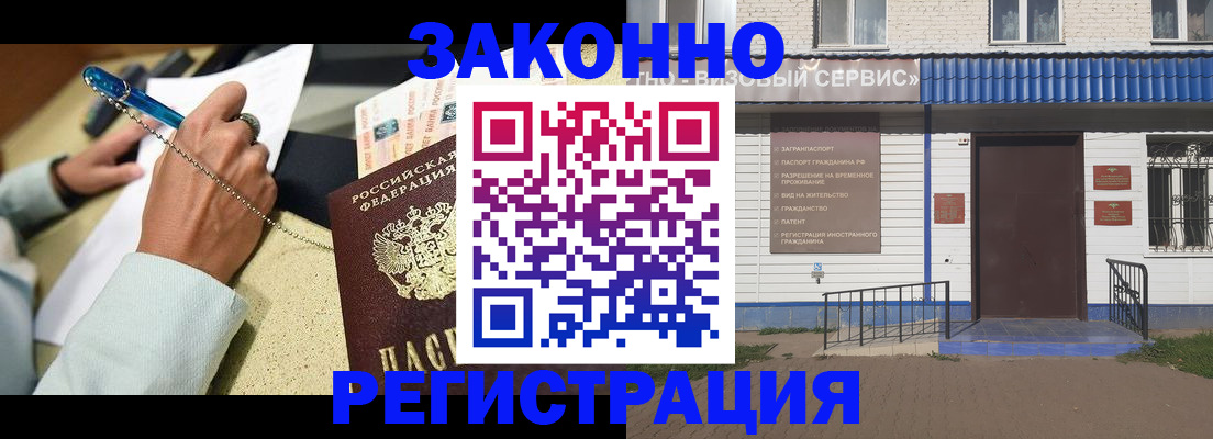 миграционный учет в Бахчисарае