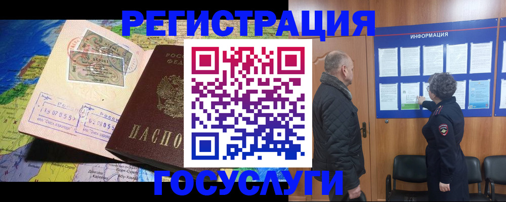 прописка паспорт в Бахчисарае