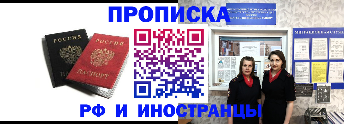 временная регистрация в Бахчисарае