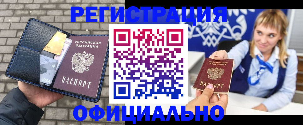 временная прописка в Бахчисарае