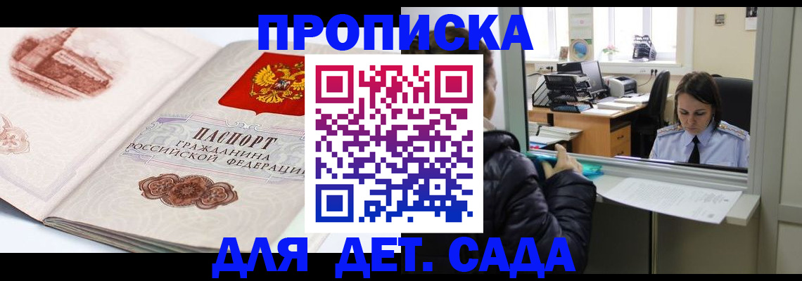 прописка для кредита в Бахчисарае